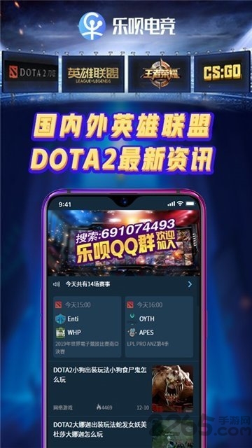 乐呗电竞手机版