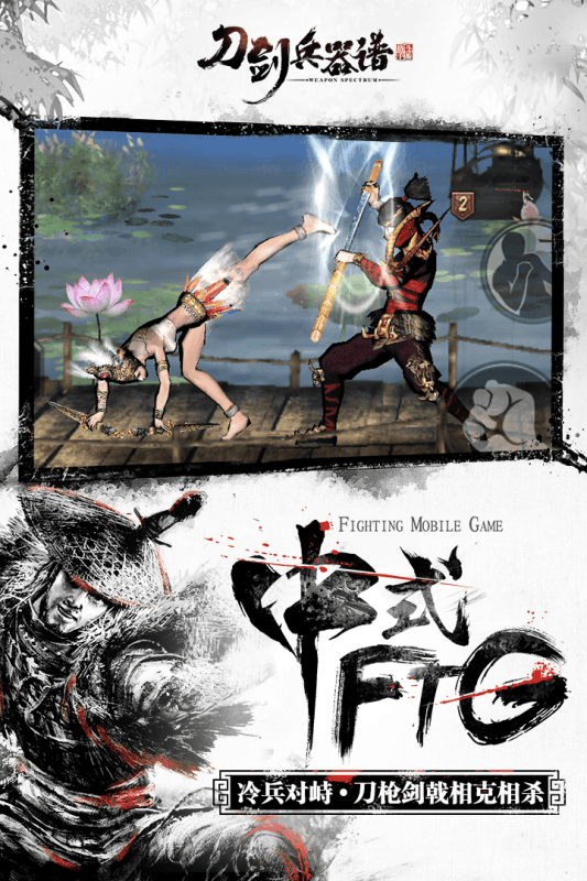 刀剑兵器谱最新版本