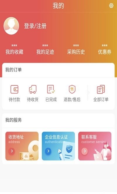 泰睿药业手机版 泰睿药业app下载