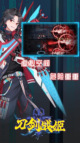刀剑战姬游戏 刀剑战姬最新版下载