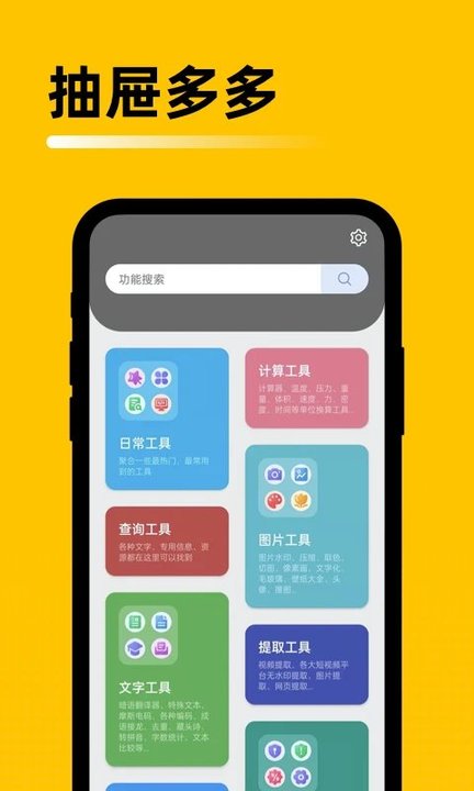 抽屉多多app 抽屉多多手机版下载