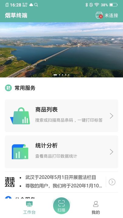 价签管家app