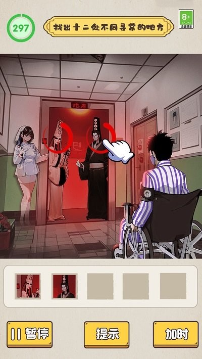 沙雕脑洞不一般官方版