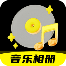 相片会唱歌软件免费版 v1.0.7