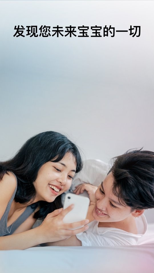 未来宝宝预测手机版
