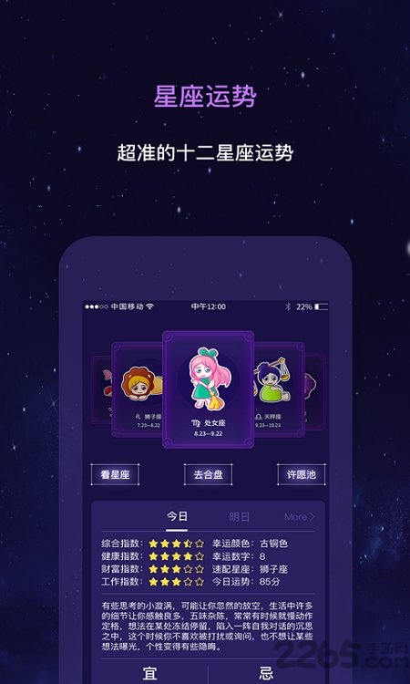星动奇缘app下载