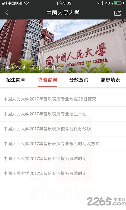 音未课堂手机版