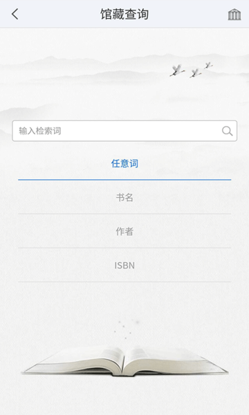 禅城区移动图书馆手机版下载