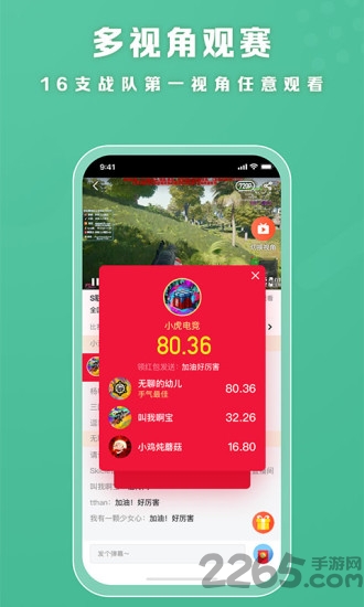 小虎电竞app