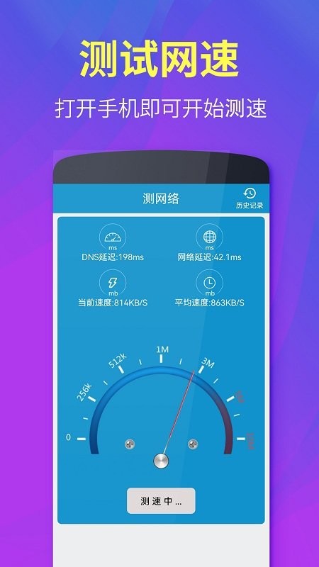 分贝测试仪大师app(改名分贝测试仪测测)