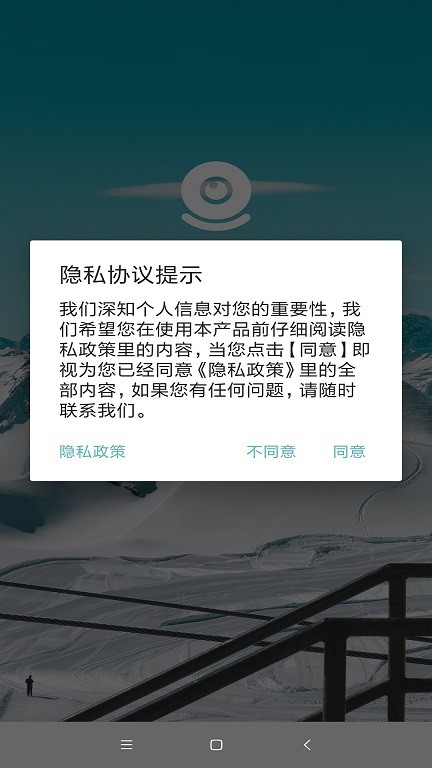 jxlcam摄像头手机版