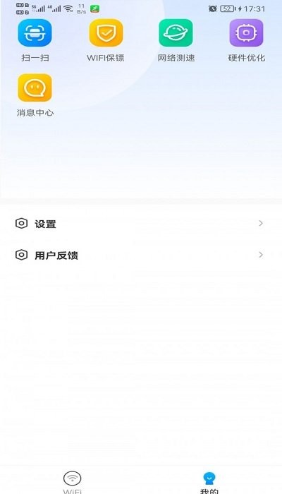 极速wifi多多软件