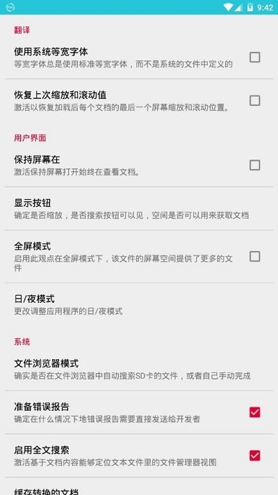 恒大文档查看器手机安卓版 恒大文档查看器app下载