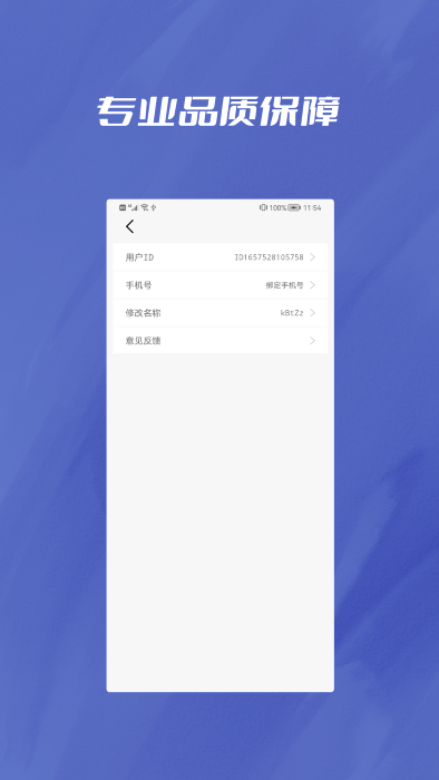 pdf转word全能助手app