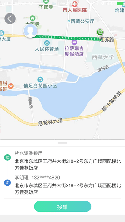 天蜂蜂抢app