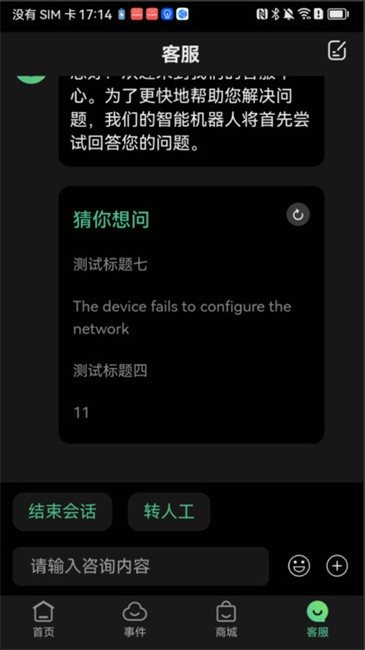 视野精灵监控app