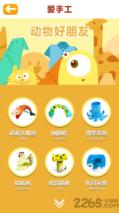 爱手工手机版