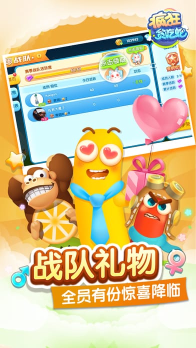 疯狂贪吃蛇老版本 疯狂贪吃蛇老版本