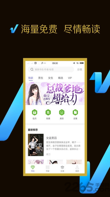 免费小说全本最新版