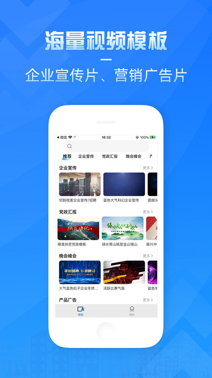 造视视频制作app