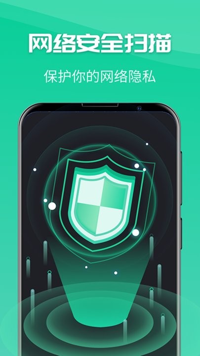 强力wifi神器软件