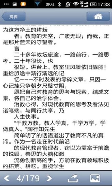 复旦大学图书馆官方版