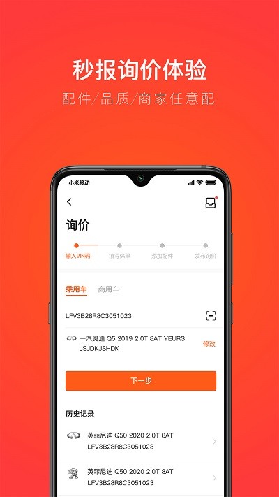 创配修理厂app