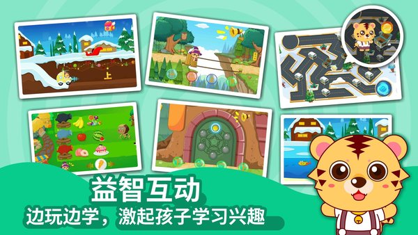 幼儿园识字早教app