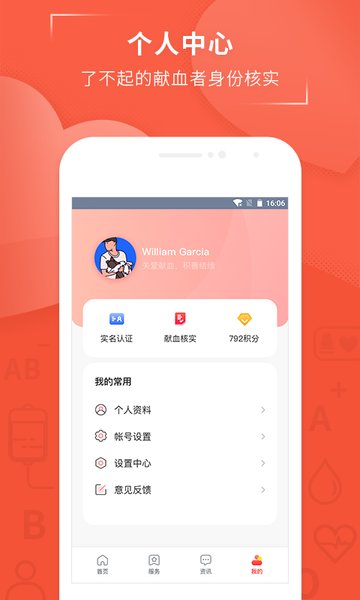 血之缘app