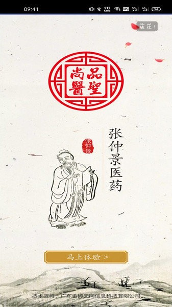 张仲景医药app 张仲景医药客户端下载