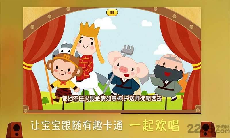 叫叫动画儿歌软件