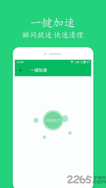 手机清理管家软件 清理管家app下载