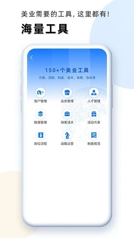华盛人app 华盛人软件