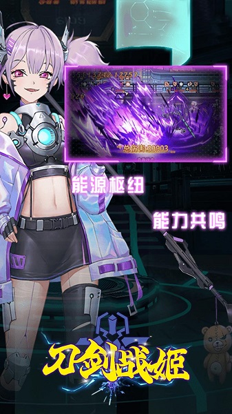 刀剑战姬手游 刀剑战姬手游官网下载