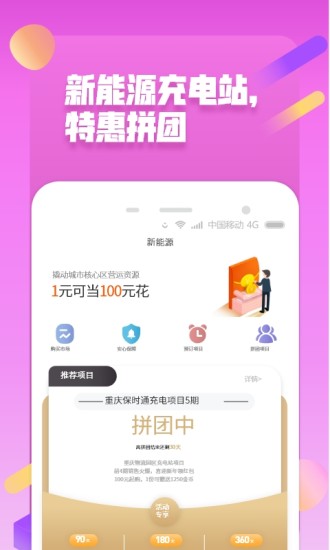 省小二加油app
