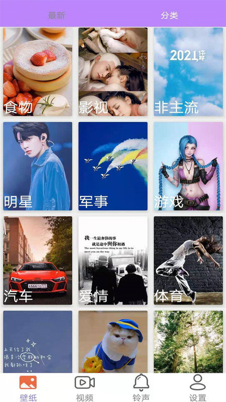 主题桌面壁纸大全app 主题桌面壁纸大全下载免费