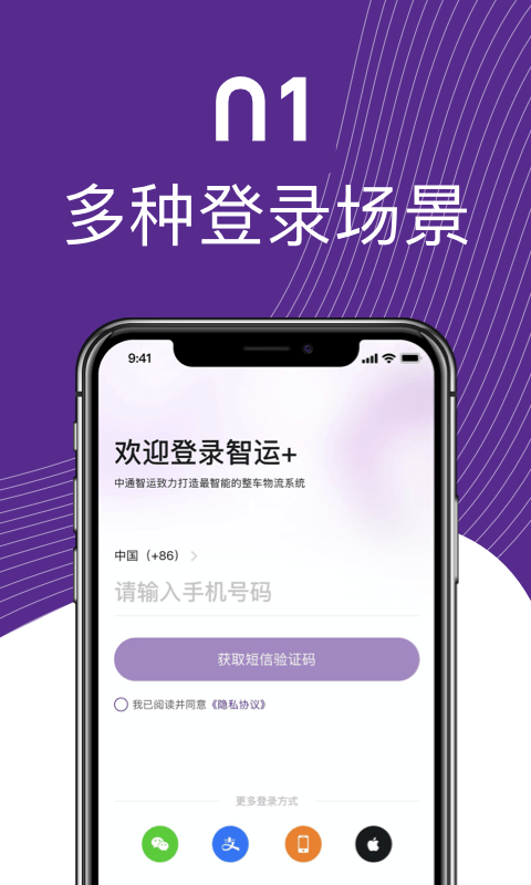 中通智运app 中通智运官方版下载