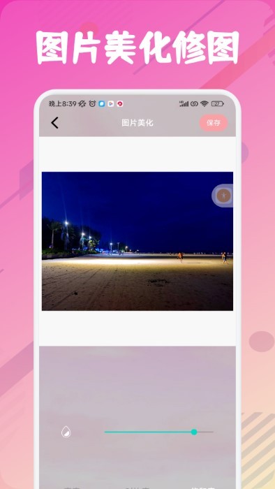 snipaste截图助手软件