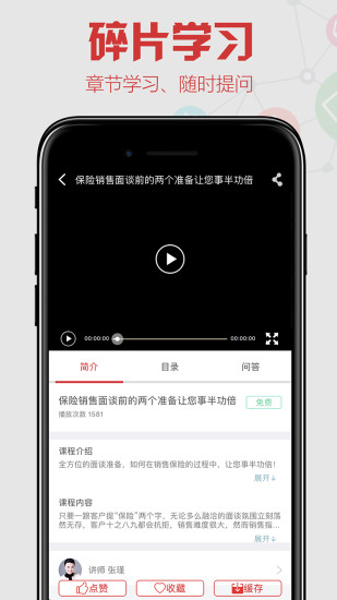 卓越微课app 卓越微课app