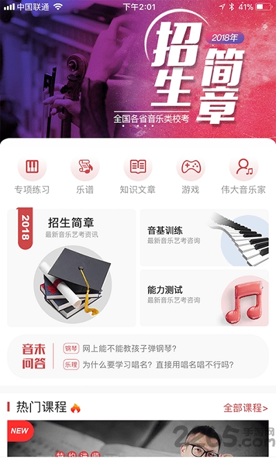 音未课堂手机版