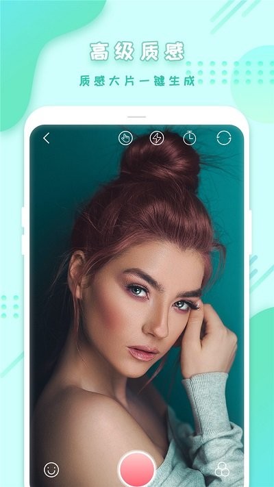 全能相机手机版 全能相机app下载