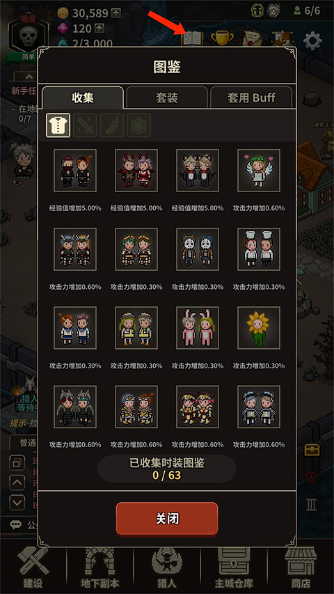 猎魔村物语最新版本攻略