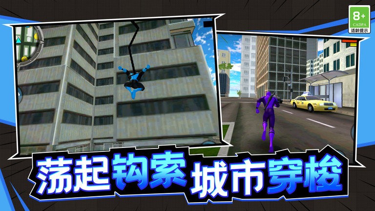 潜能战士游戏最新版