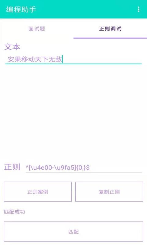 安果编程助手软件 安果编程助手app下载