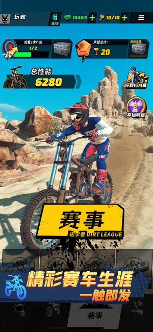 摩托大飚客游戏