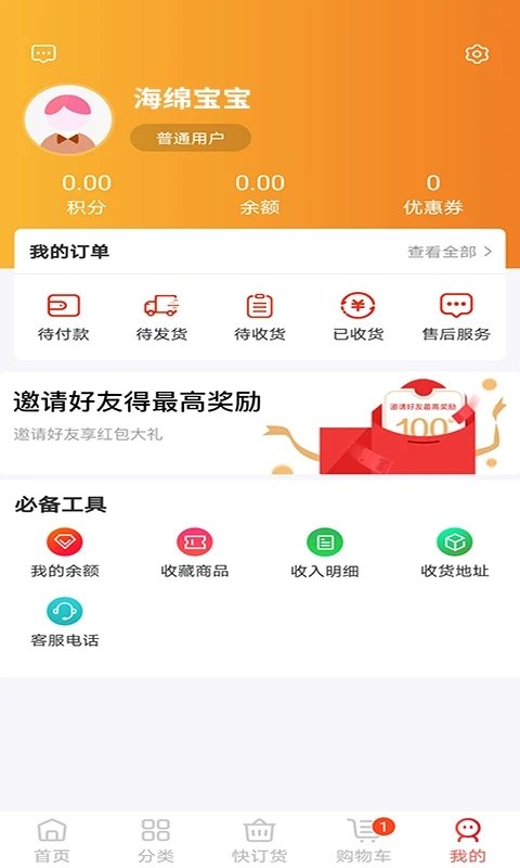 五星药师网app