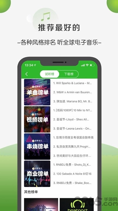 菠萝音乐app