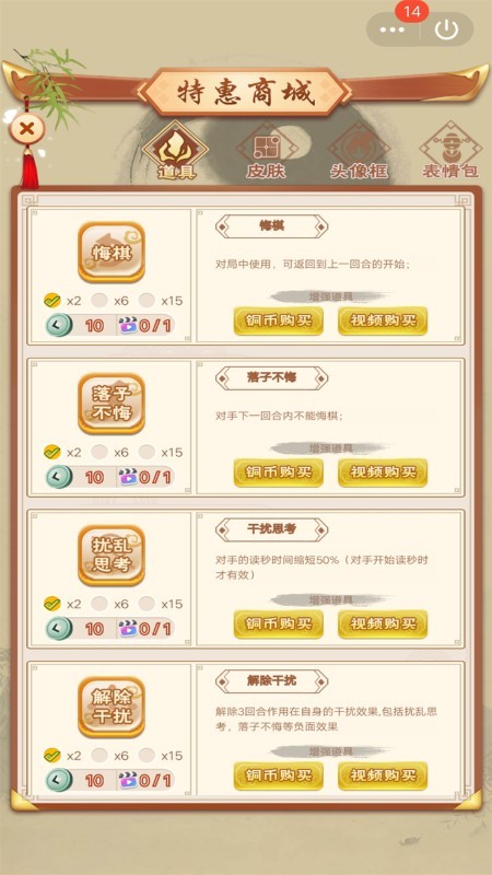 围棋达人小游戏 围棋达人下载安装