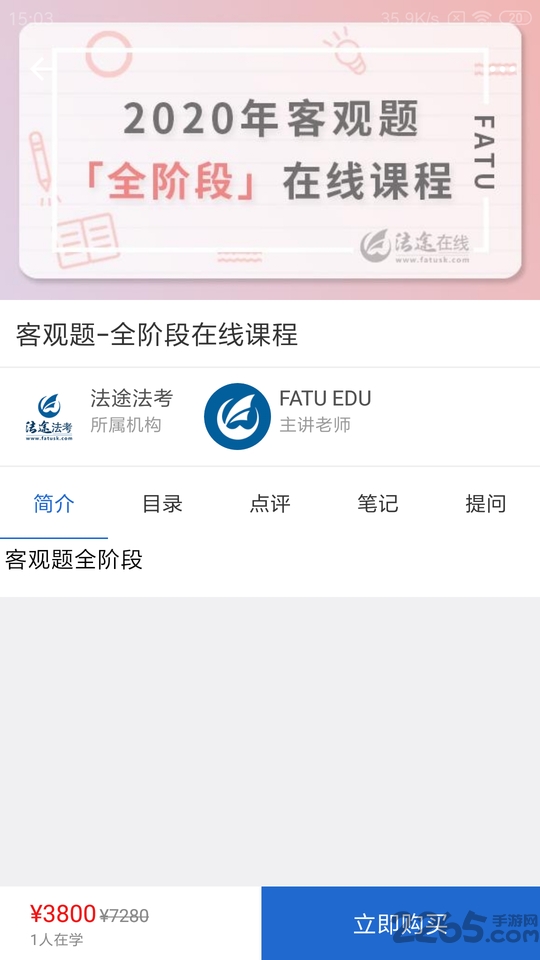 法途在线最新版