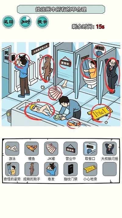 脑洞文字单机版小游戏